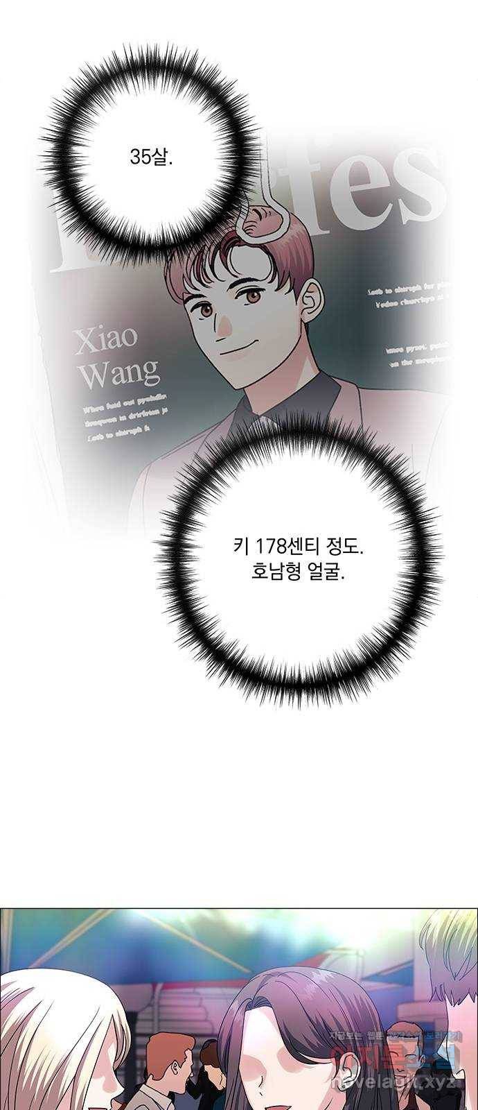 구사일생 로맨스 29화 37
