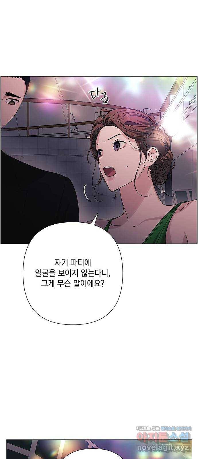 구사일생 로맨스 29화 44