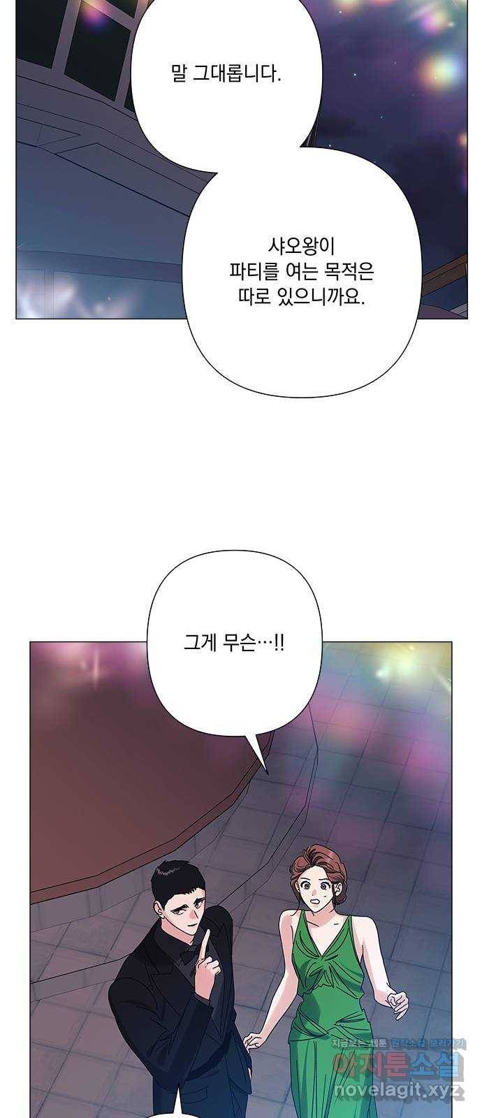 구사일생 로맨스 29화 45