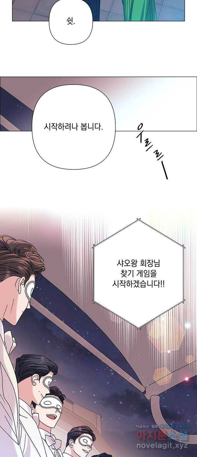 구사일생 로맨스 29화 46