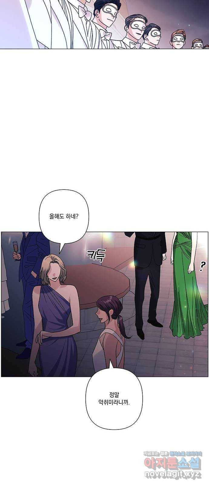 구사일생 로맨스 29화 47