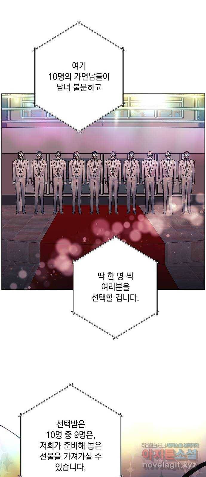 구사일생 로맨스 29화 48