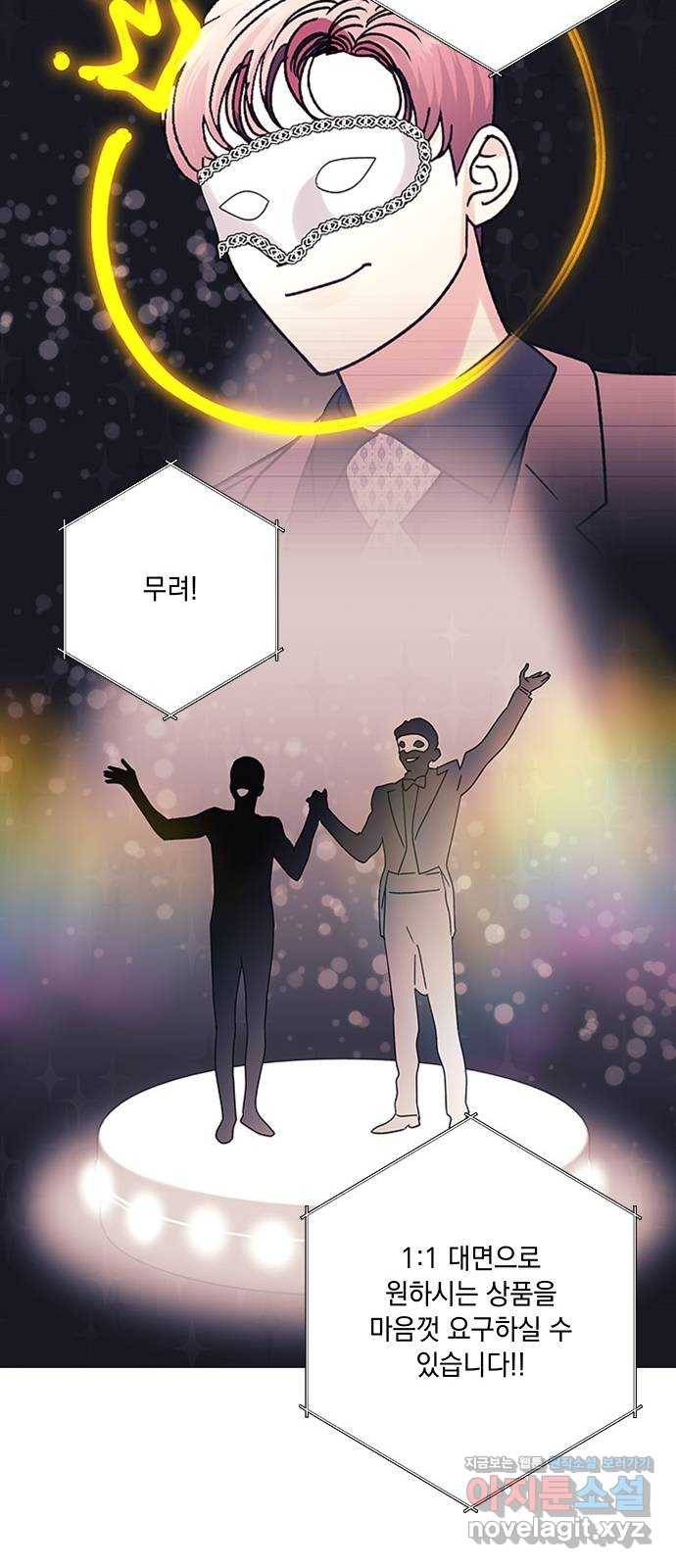 구사일생 로맨스 29화 50