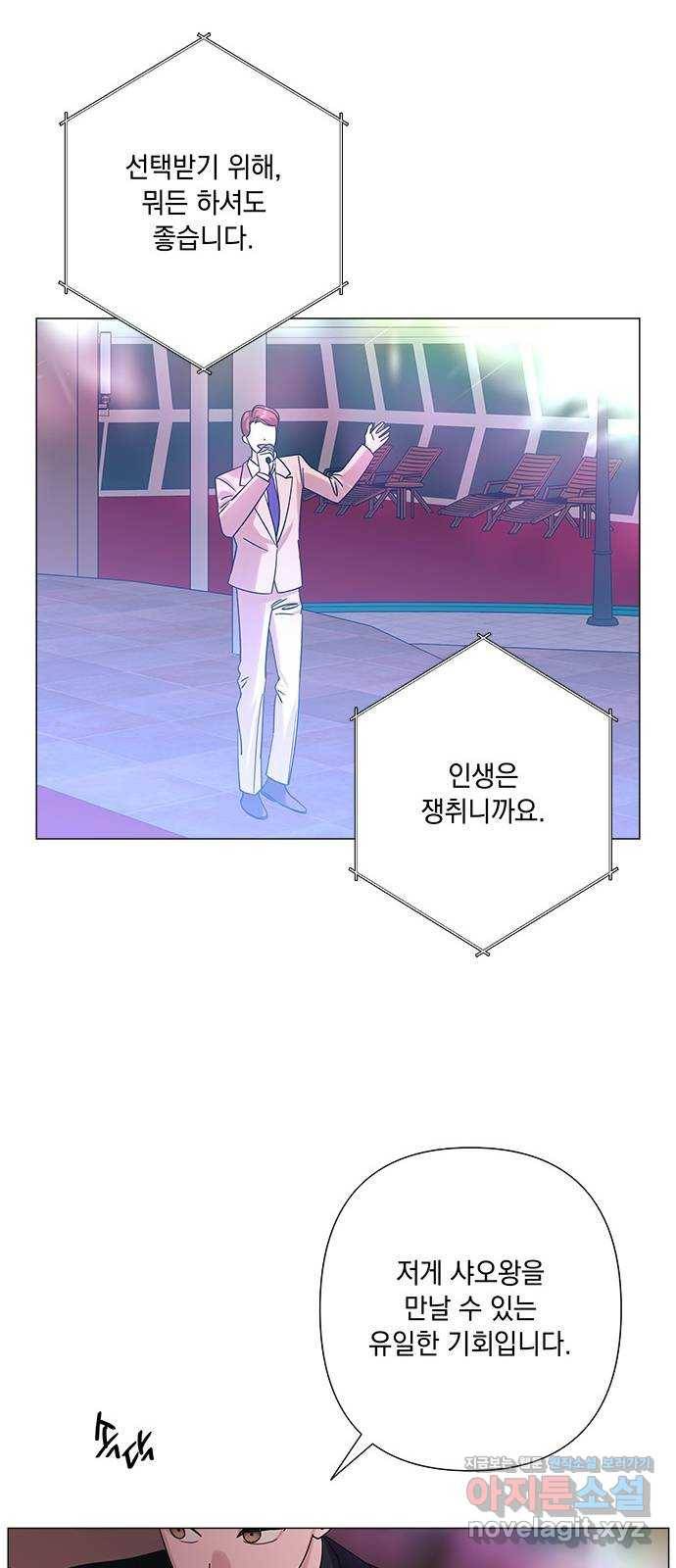 구사일생 로맨스 29화 51