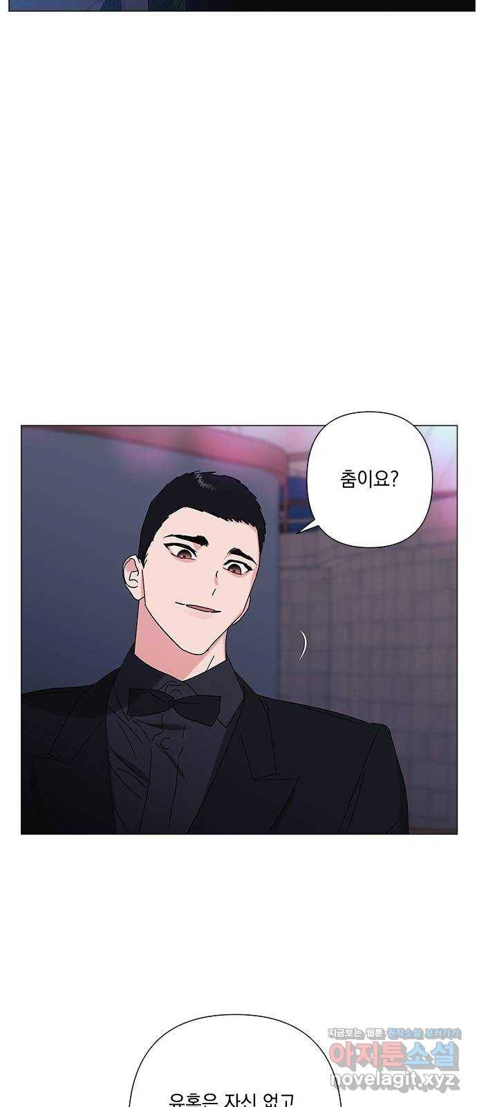 구사일생 로맨스 29화 56