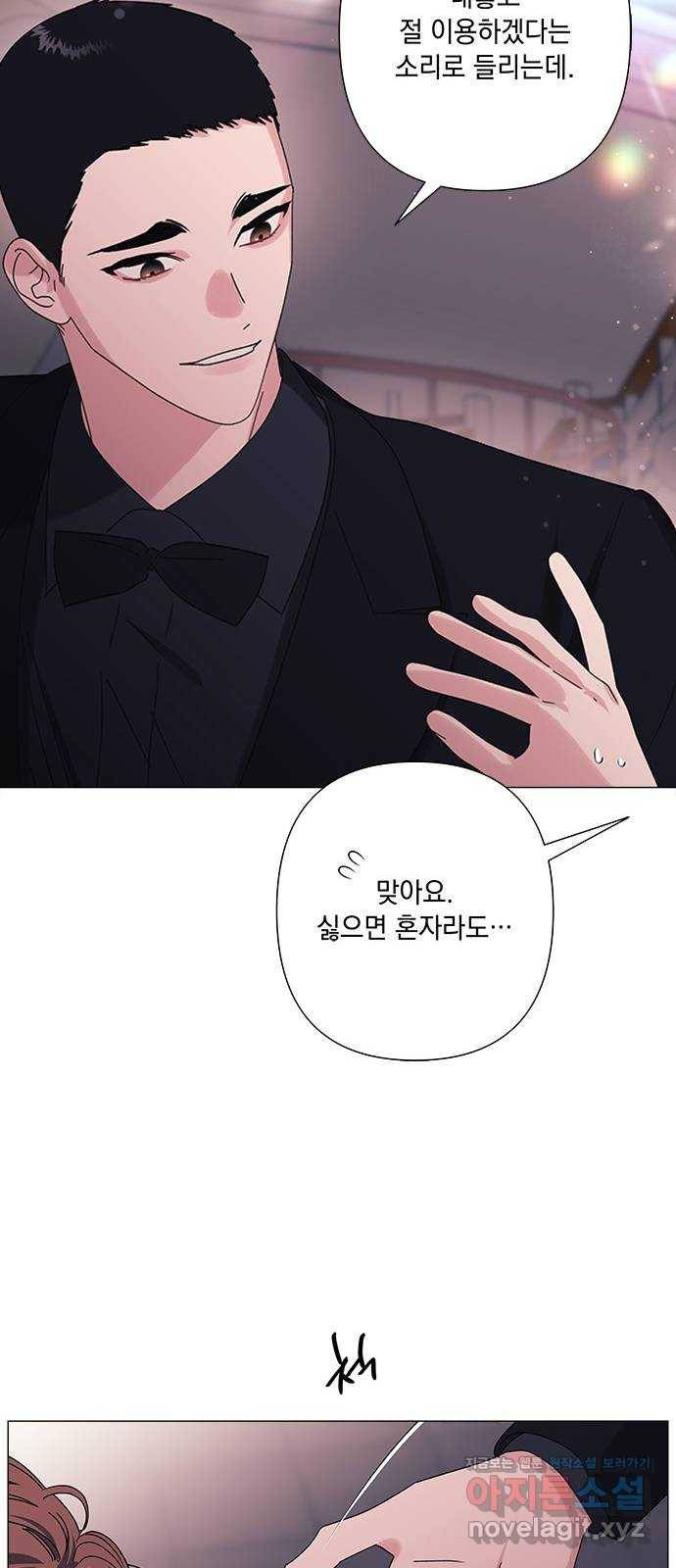 구사일생 로맨스 29화 58