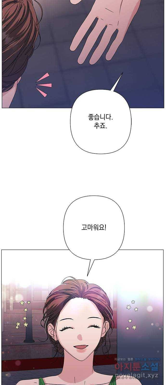 구사일생 로맨스 29화 59