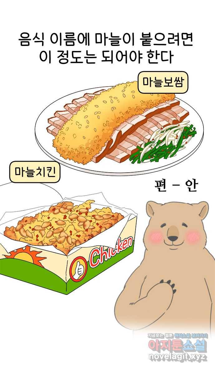 먹는 인생 47화 알리오 올리오 파스타 4