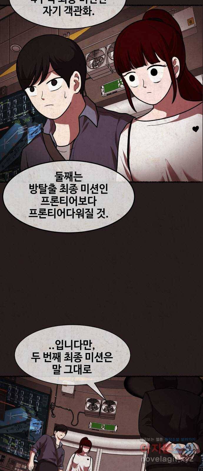 방탈출 시즌4 4화 최종 미션 3