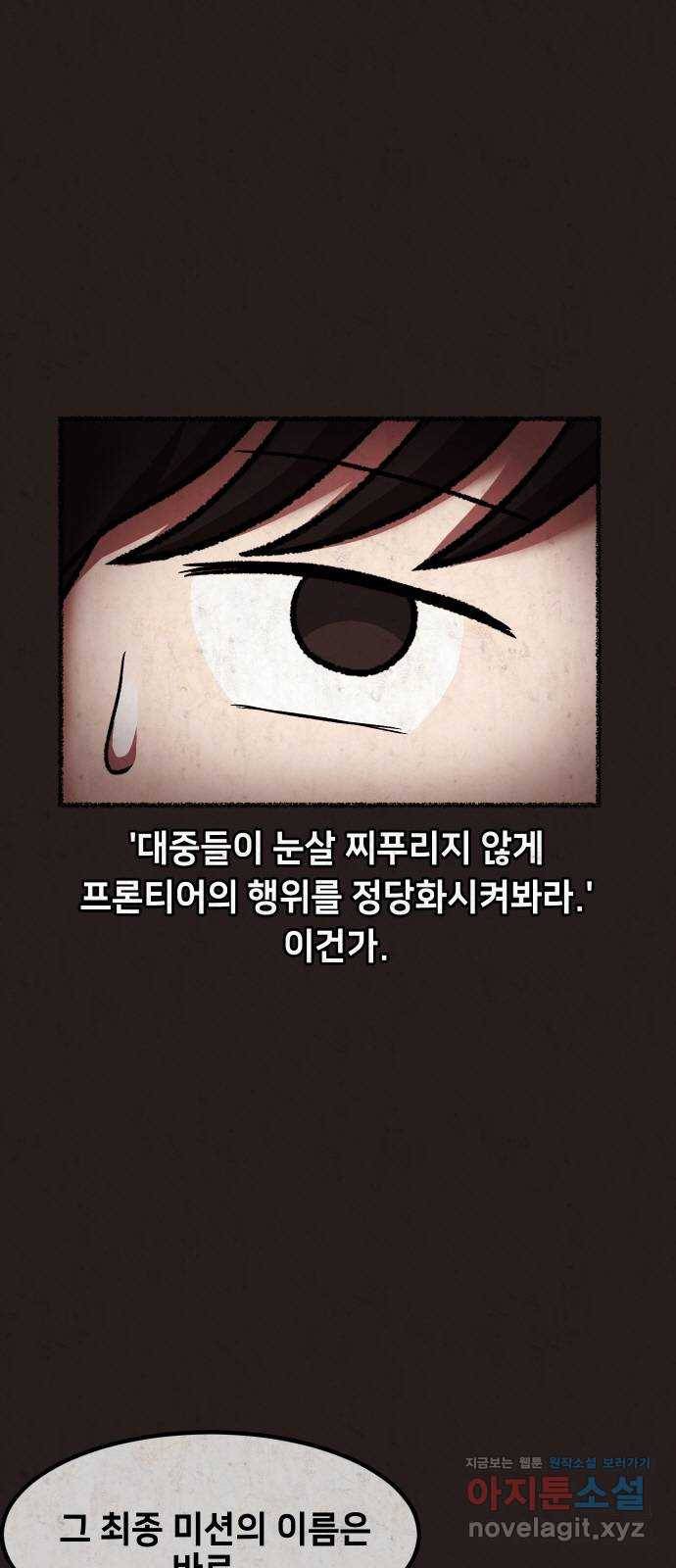 방탈출 시즌4 4화 최종 미션 5
