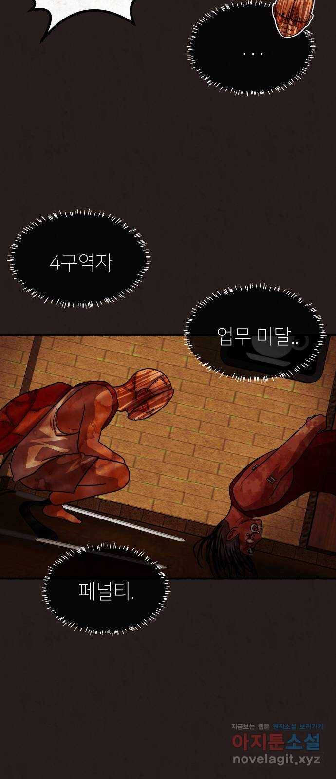 방탈출 시즌4 4화 최종 미션 12