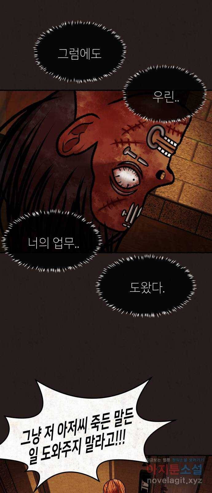 방탈출 시즌4 4화 최종 미션 14