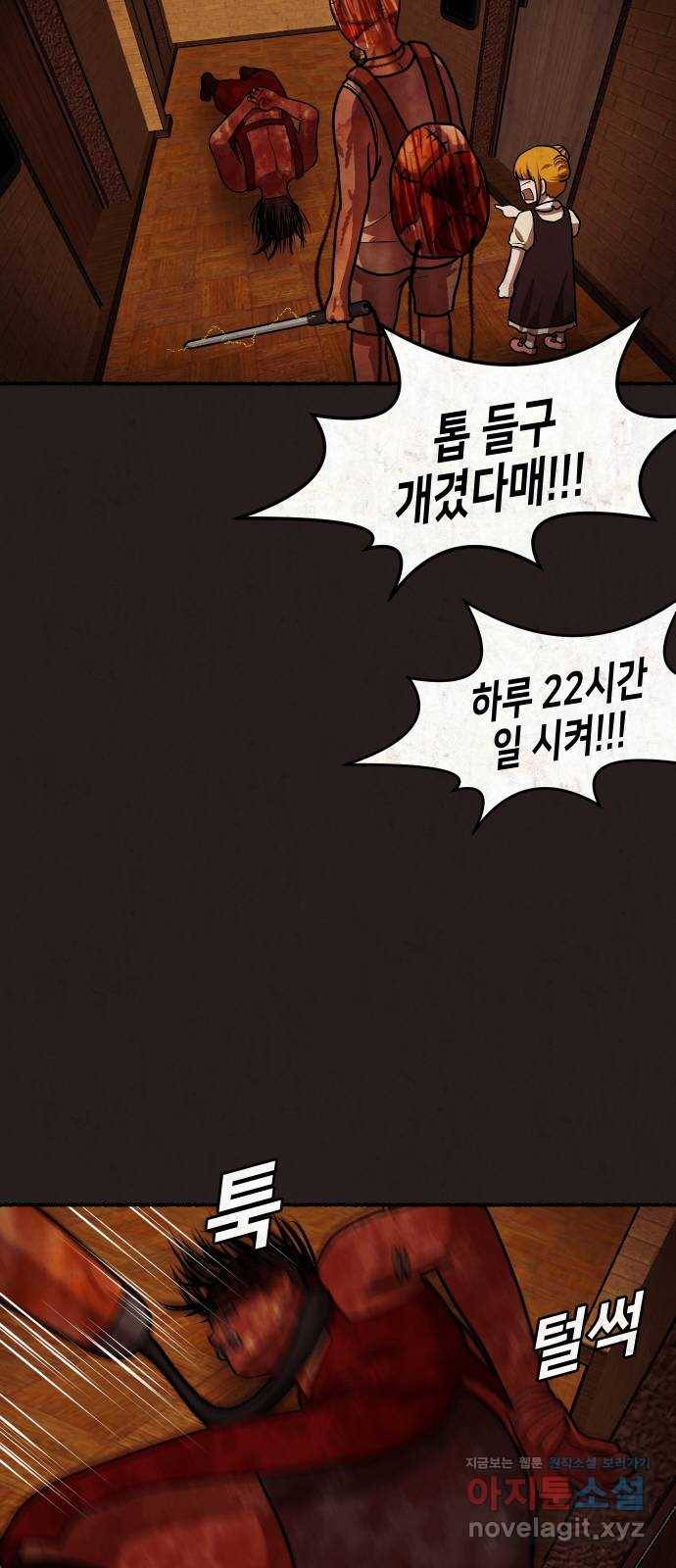 방탈출 시즌4 4화 최종 미션 15
