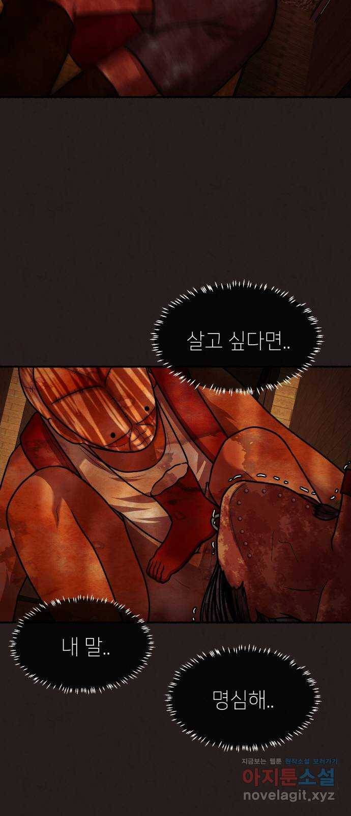 방탈출 시즌4 4화 최종 미션 16