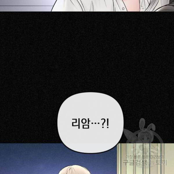 엔딩 후 서브남을 주웠다 66화 12