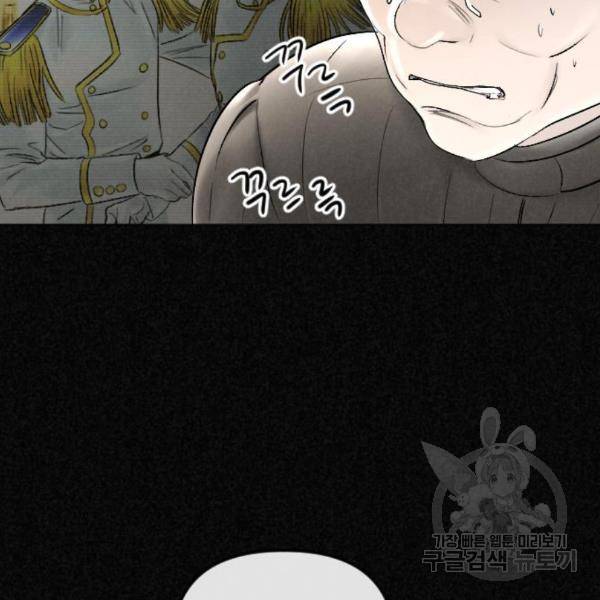 엔딩 후 서브남을 주웠다 66화 15