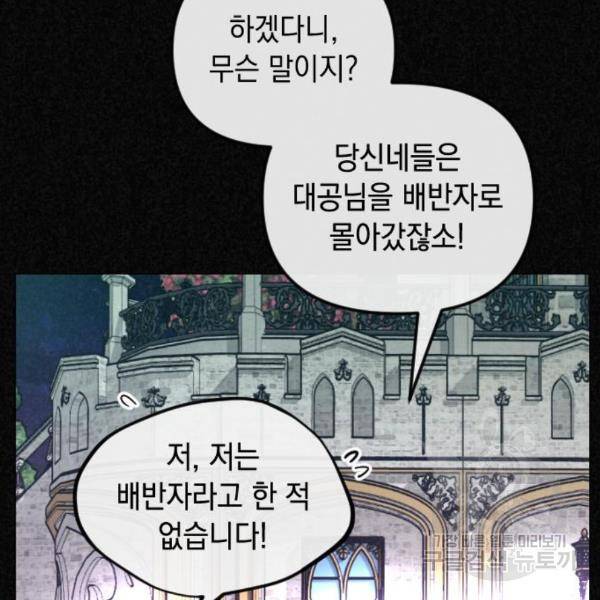 엔딩 후 서브남을 주웠다 66화 16