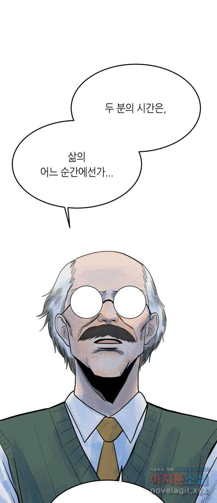 오직, 밝은 미래 32화 : 후회 1