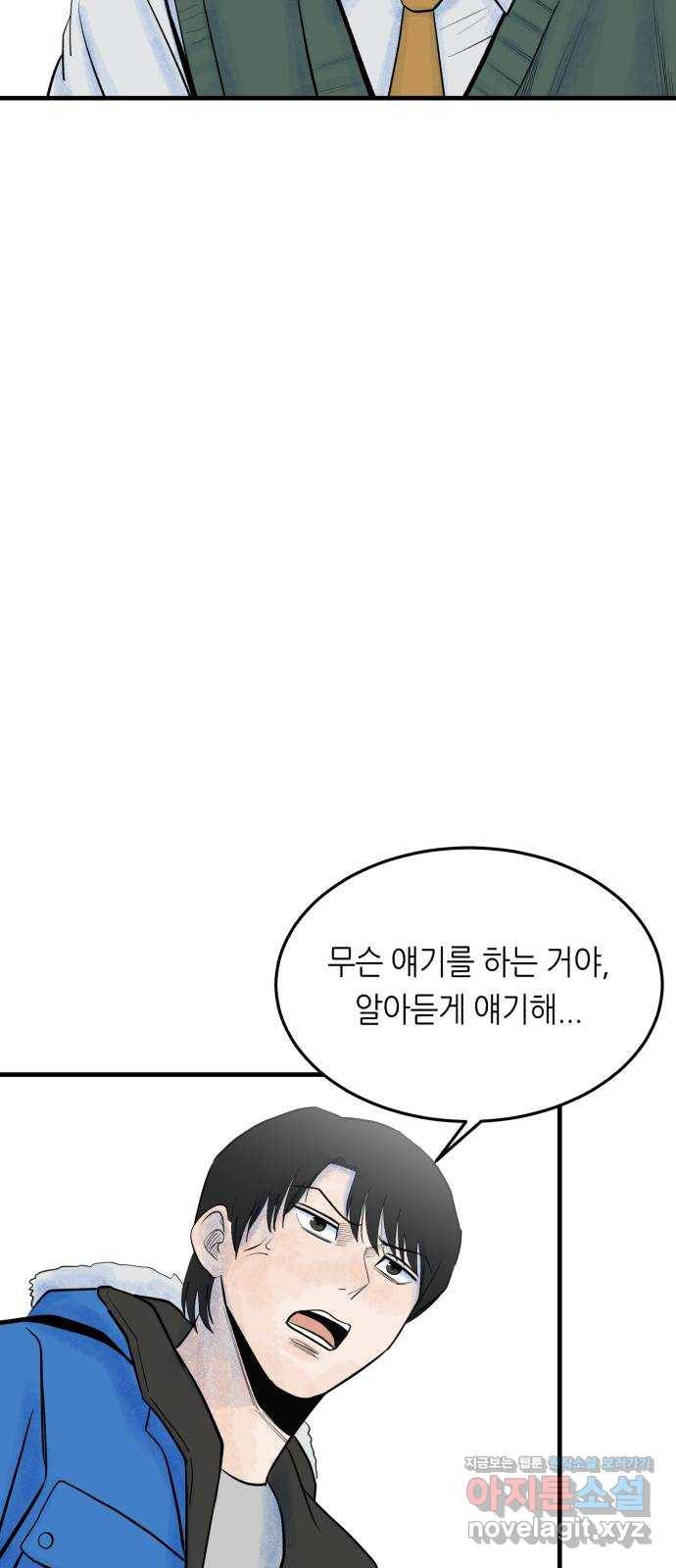 오직, 밝은 미래 32화 : 후회 6