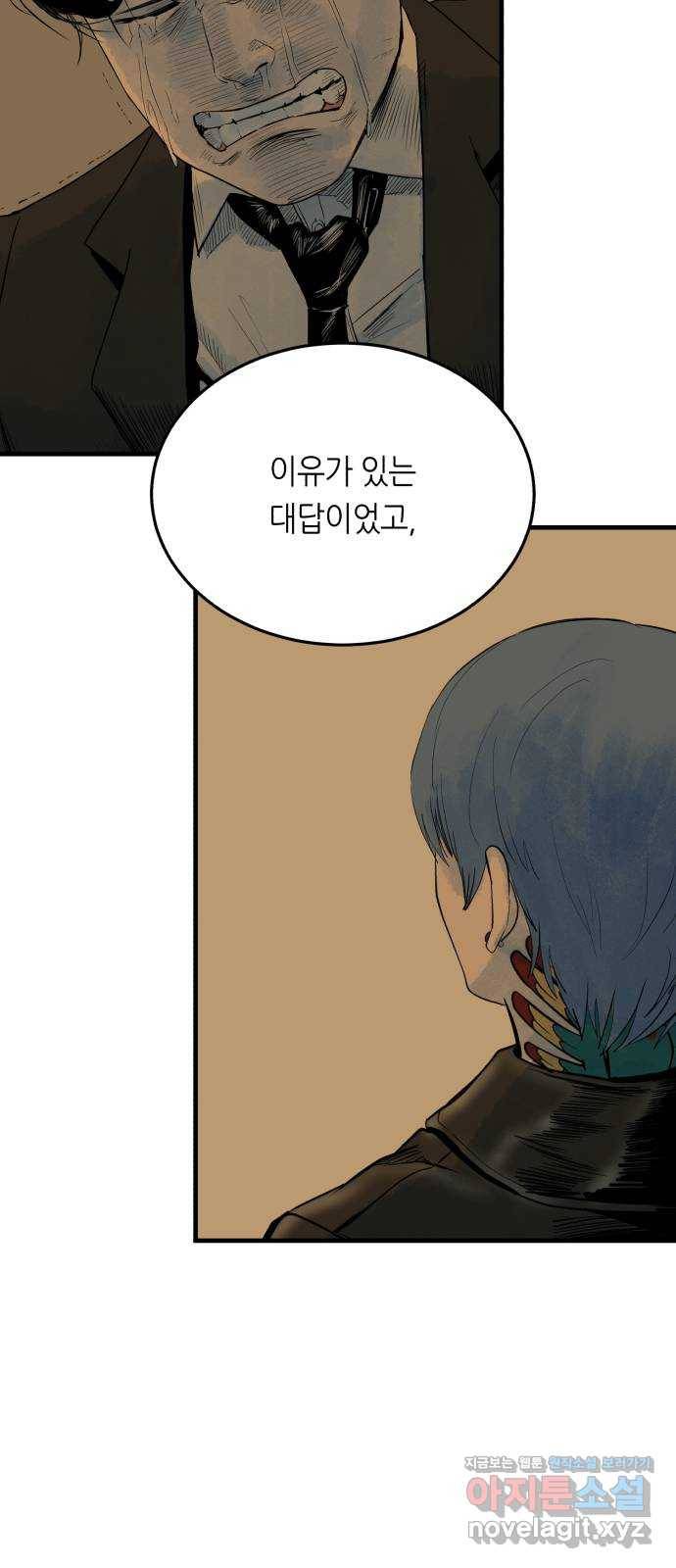 오직, 밝은 미래 32화 : 후회 26