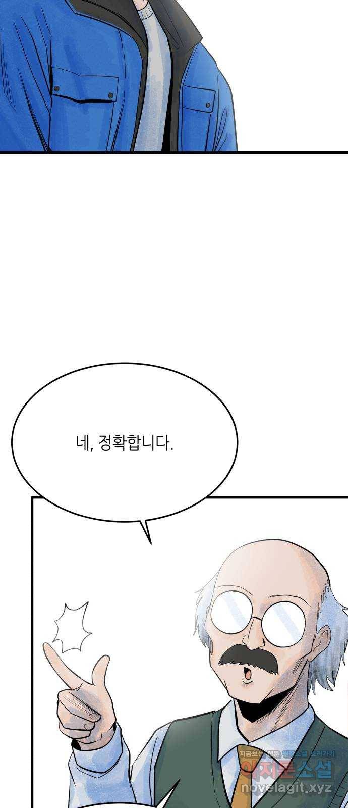 오직, 밝은 미래 32화 : 후회 35