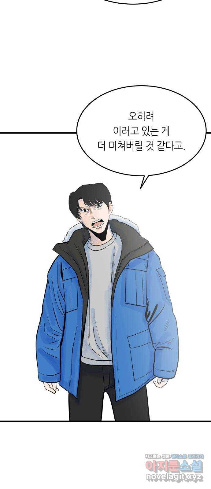 오직, 밝은 미래 32화 : 후회 50