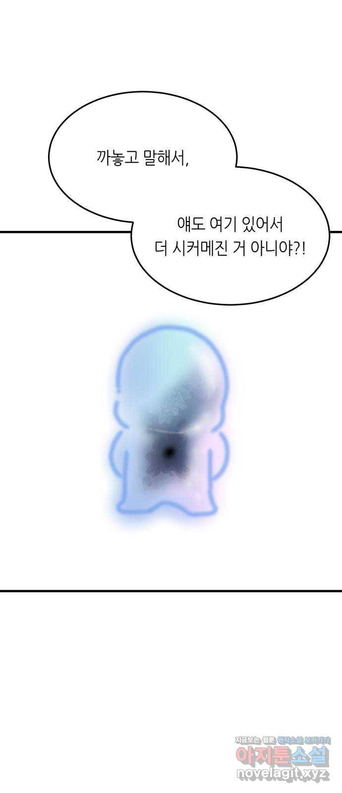 오직, 밝은 미래 32화 : 후회 51