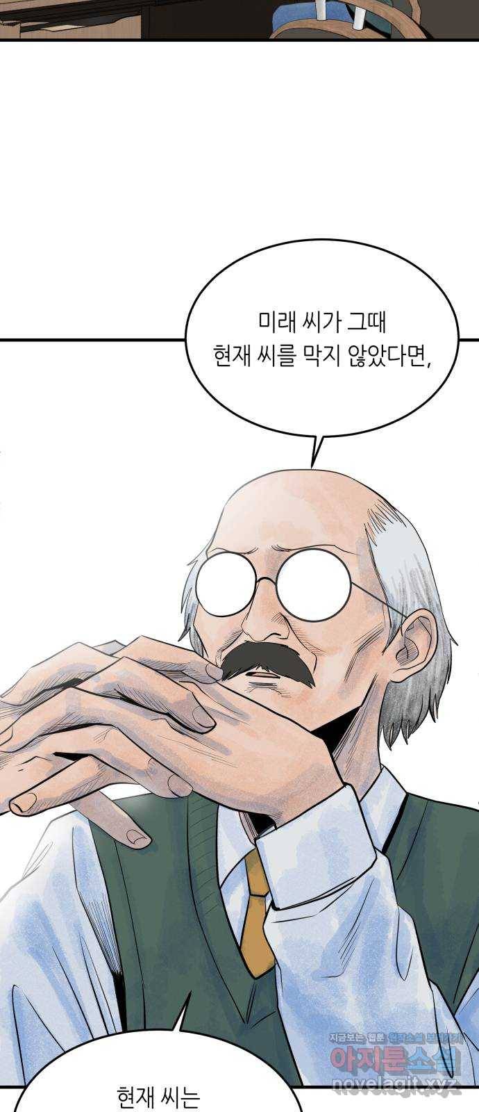 오직, 밝은 미래 32화 : 후회 70