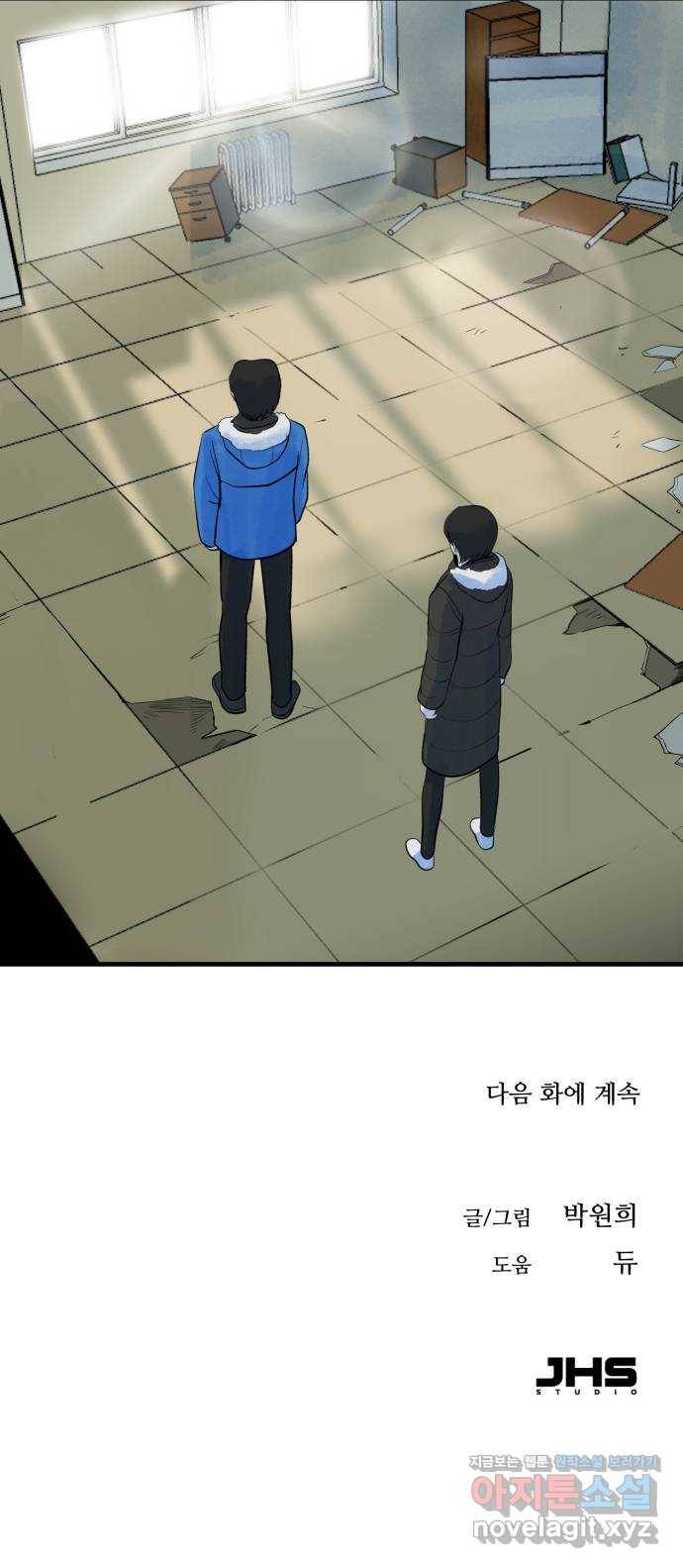 오직, 밝은 미래 32화 : 후회 90