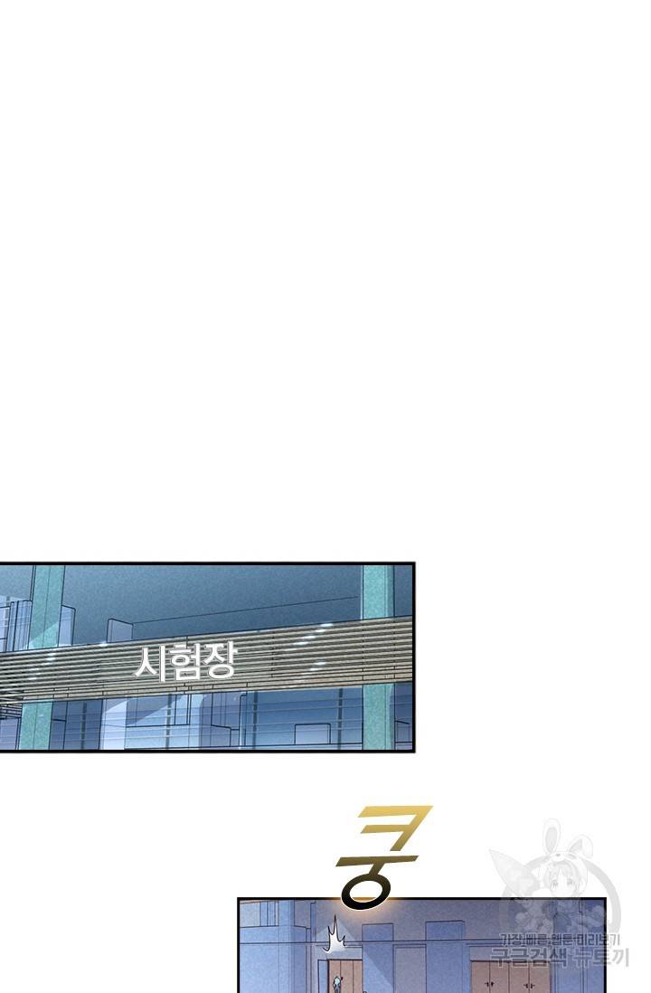 전설 헌터로 키워지는 중입니다 19화 2