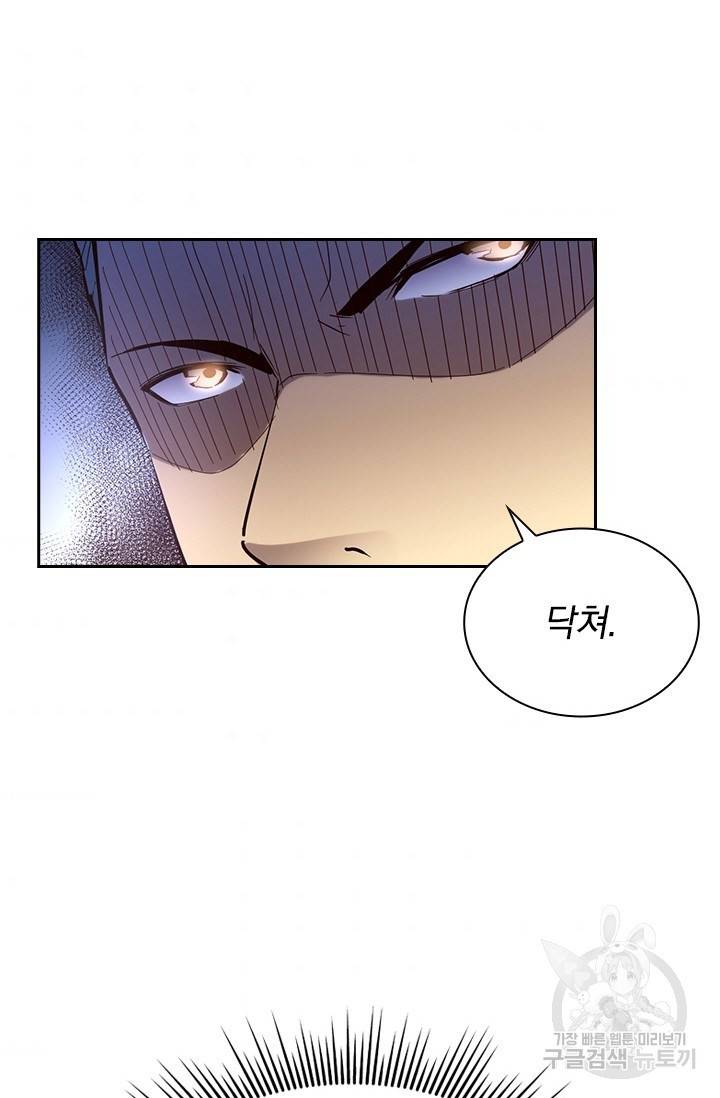 전설 헌터로 키워지는 중입니다 19화 6