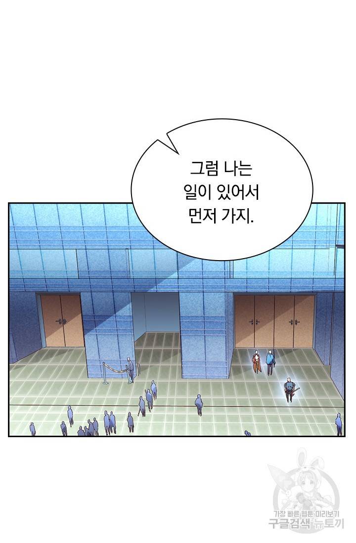 전설 헌터로 키워지는 중입니다 19화 14