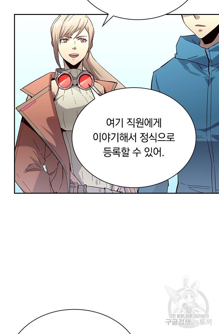 전설 헌터로 키워지는 중입니다 19화 18