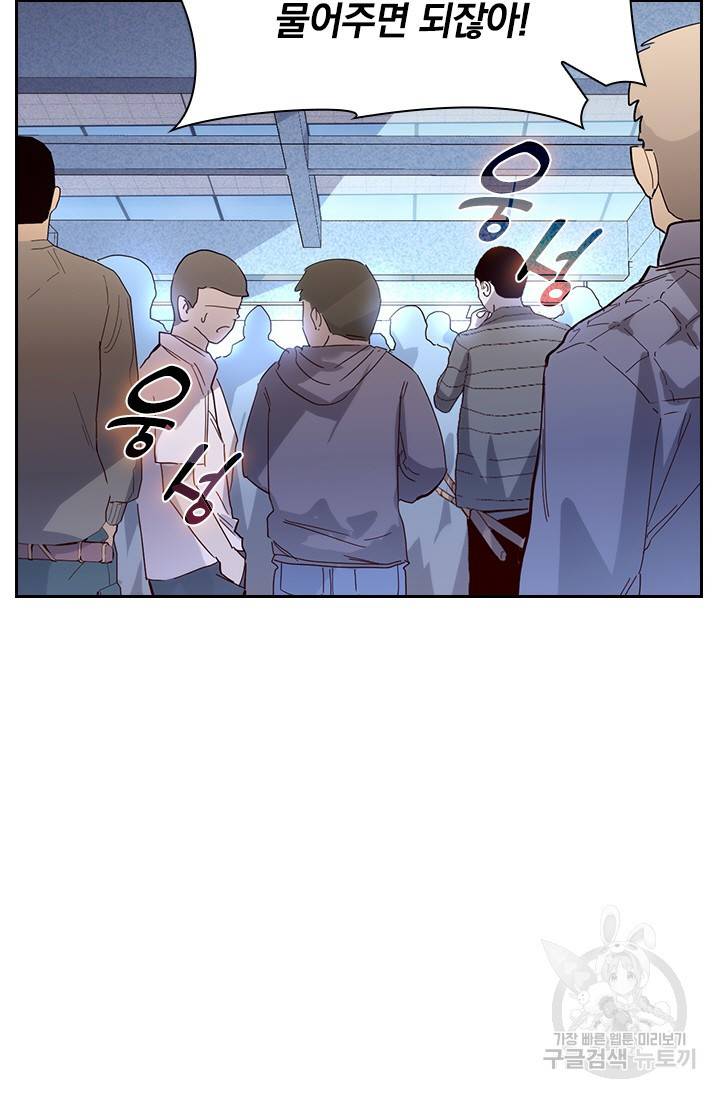전설 헌터로 키워지는 중입니다 19화 28
