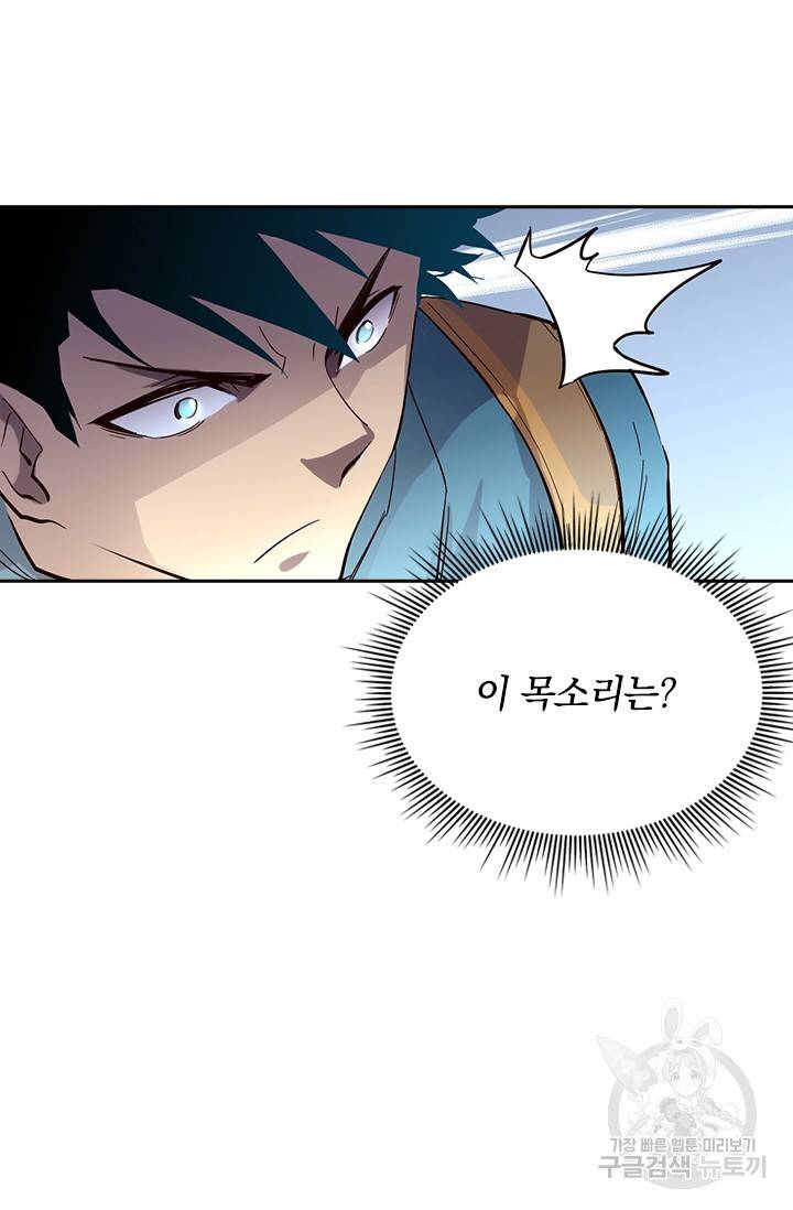 전설 헌터로 키워지는 중입니다 19화 29