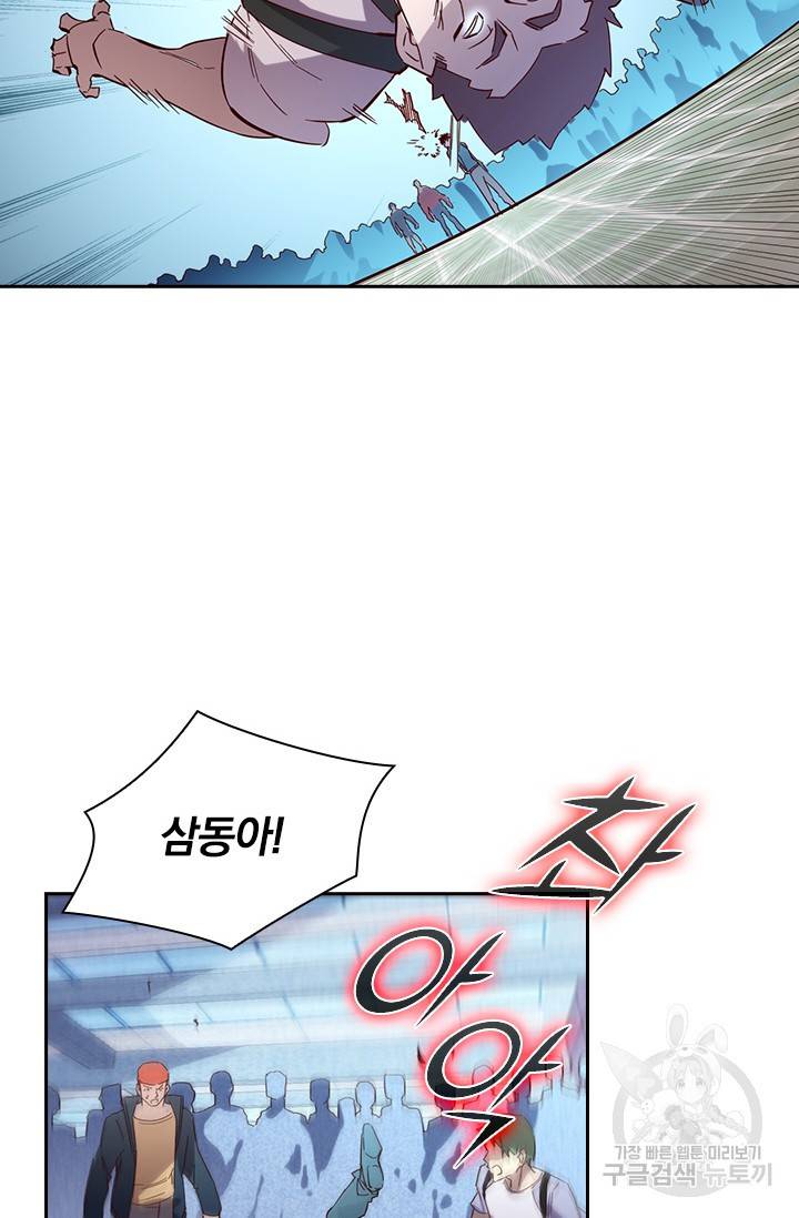 전설 헌터로 키워지는 중입니다 19화 49