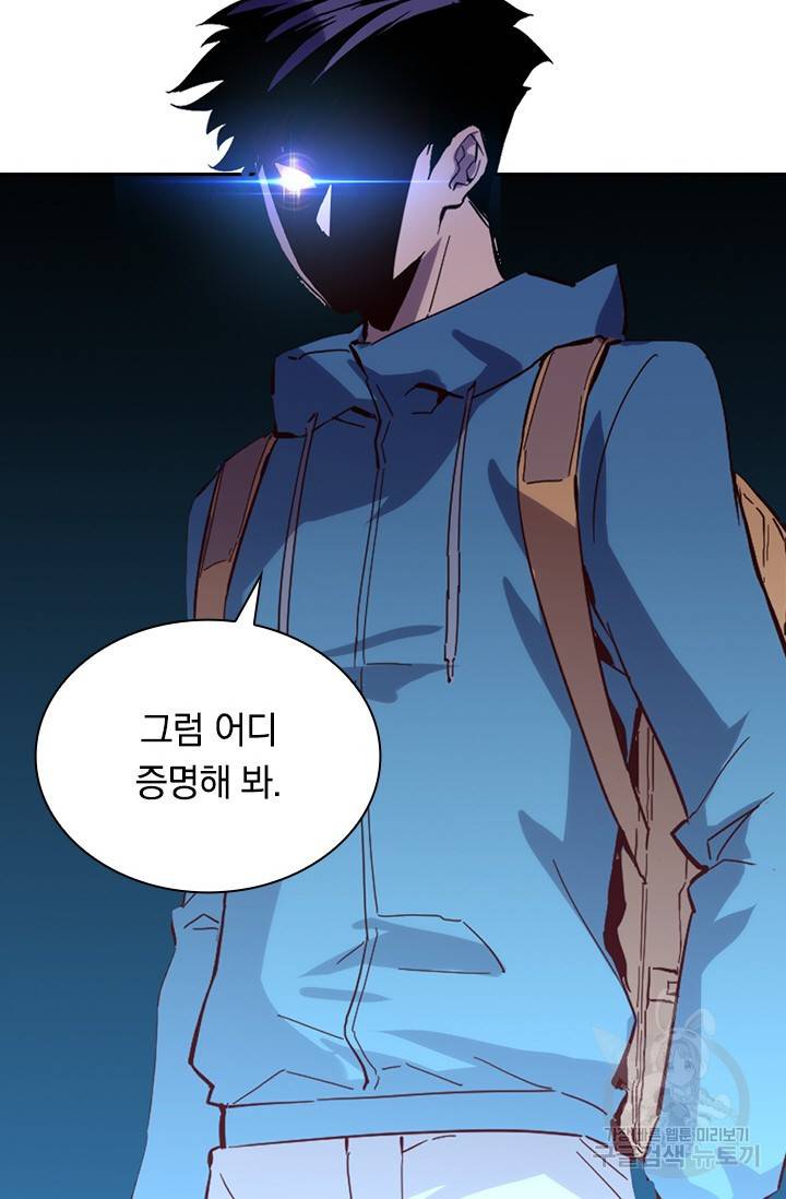 전설 헌터로 키워지는 중입니다 19화 52