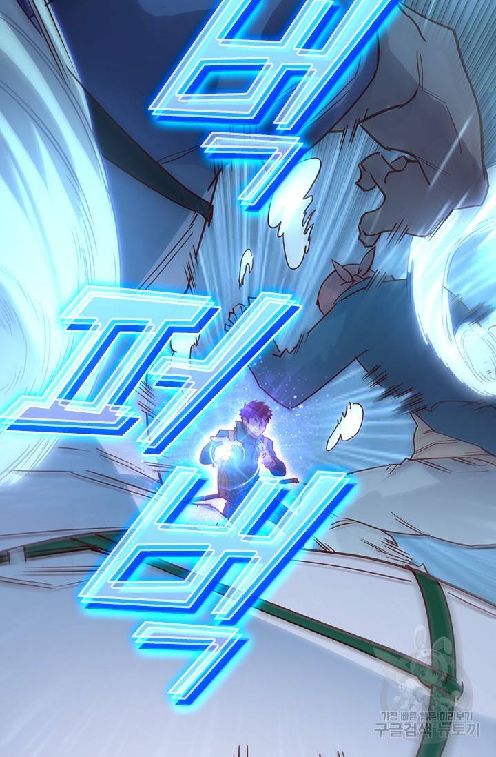 전설 헌터로 키워지는 중입니다 19화 57