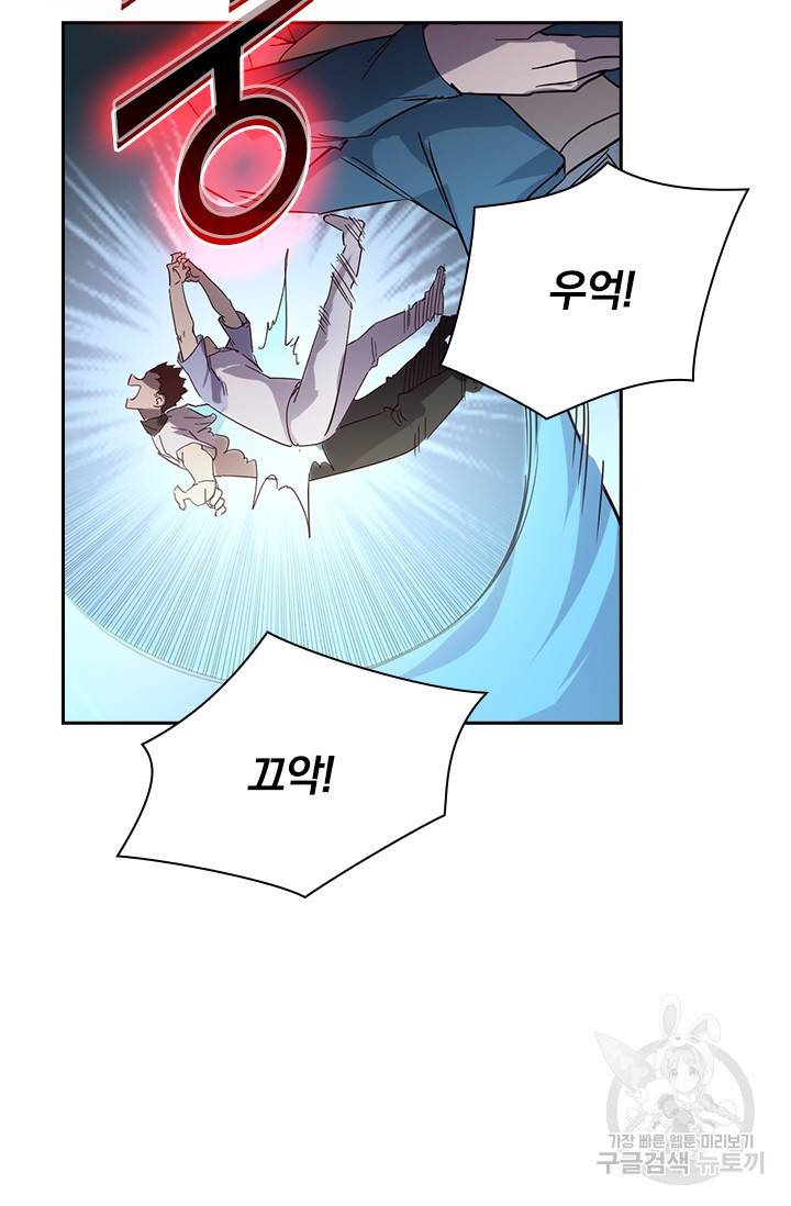 전설 헌터로 키워지는 중입니다 19화 59