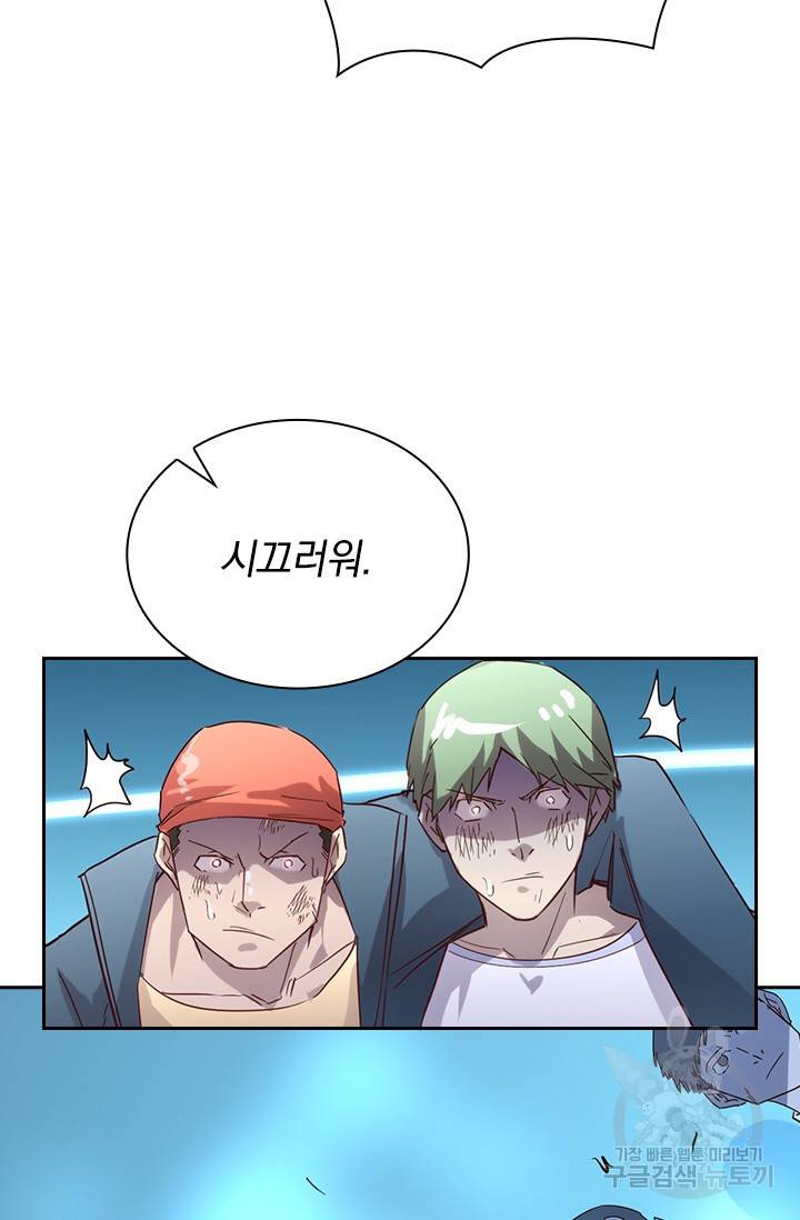 전설 헌터로 키워지는 중입니다 19화 62