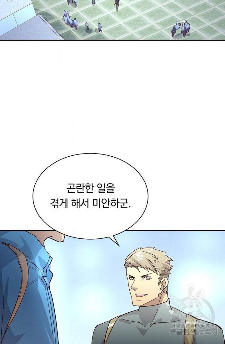 전설 헌터로 키워지는 중입니다 19화 66