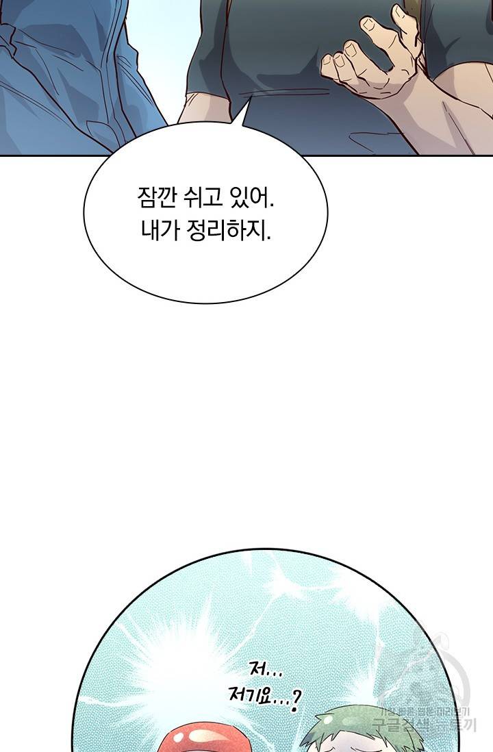 전설 헌터로 키워지는 중입니다 19화 67