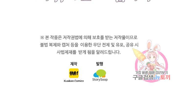 전설 헌터로 키워지는 중입니다 19화 69