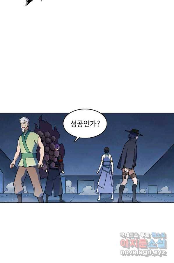 백련성신 635화 2