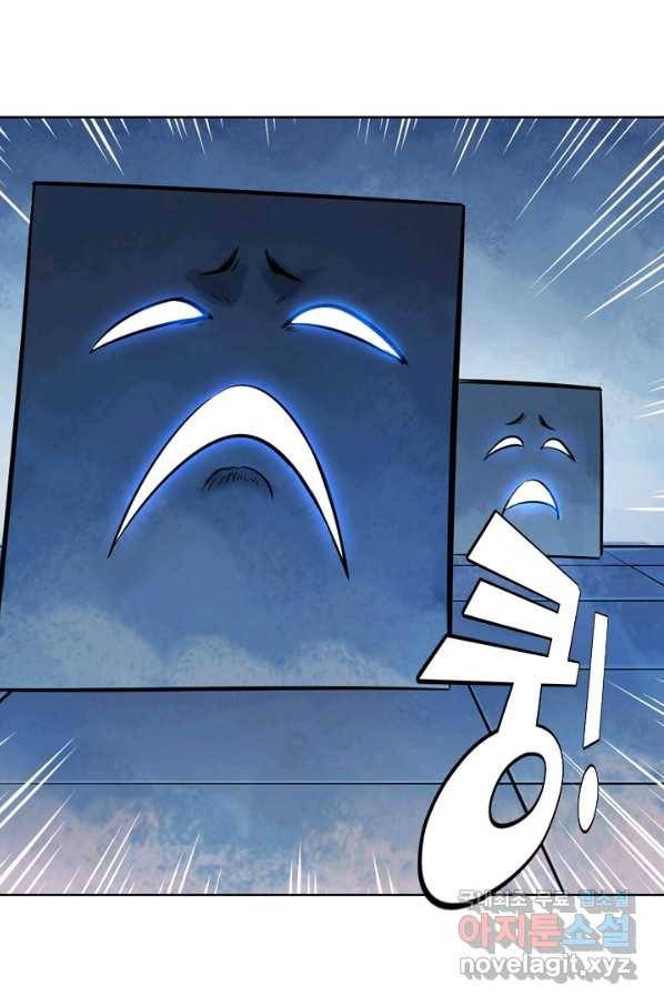 백련성신 635화 4