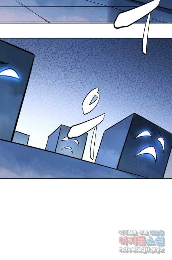 백련성신 635화 6