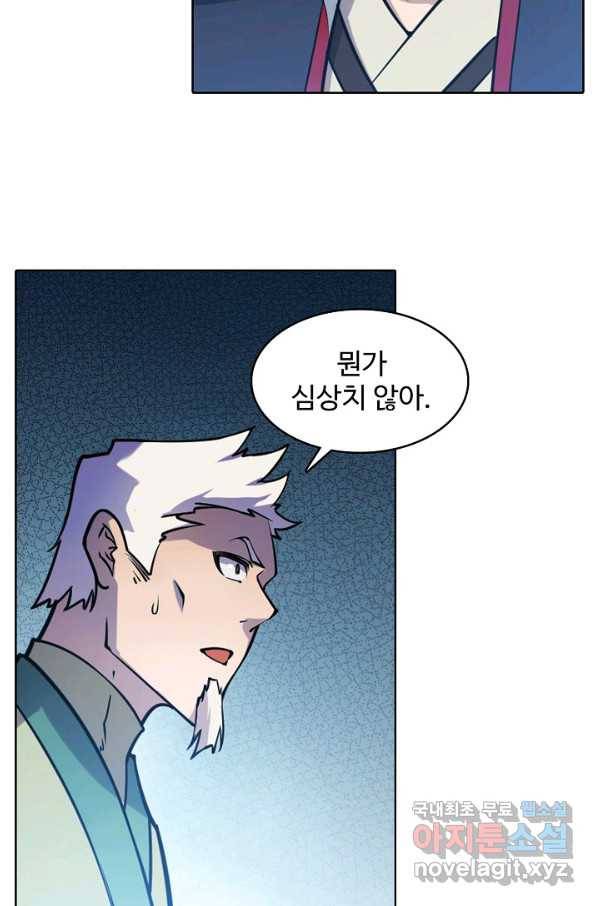 백련성신 635화 12