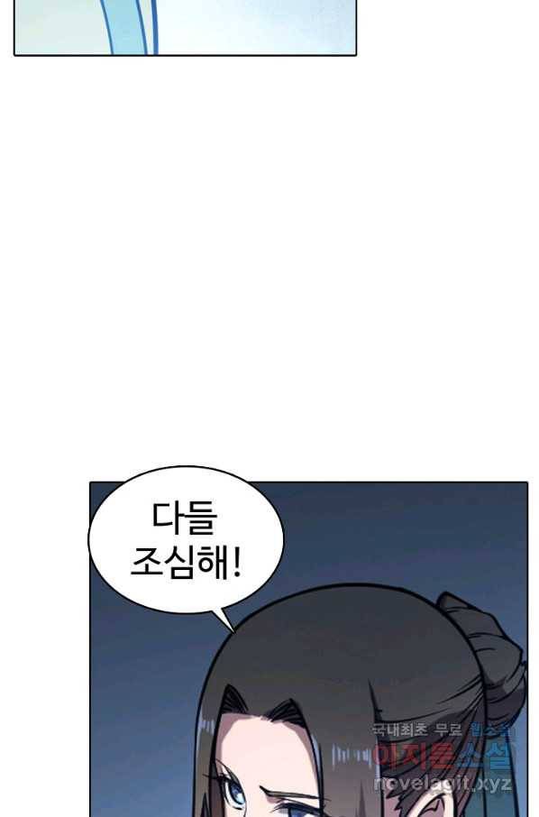 백련성신 635화 13