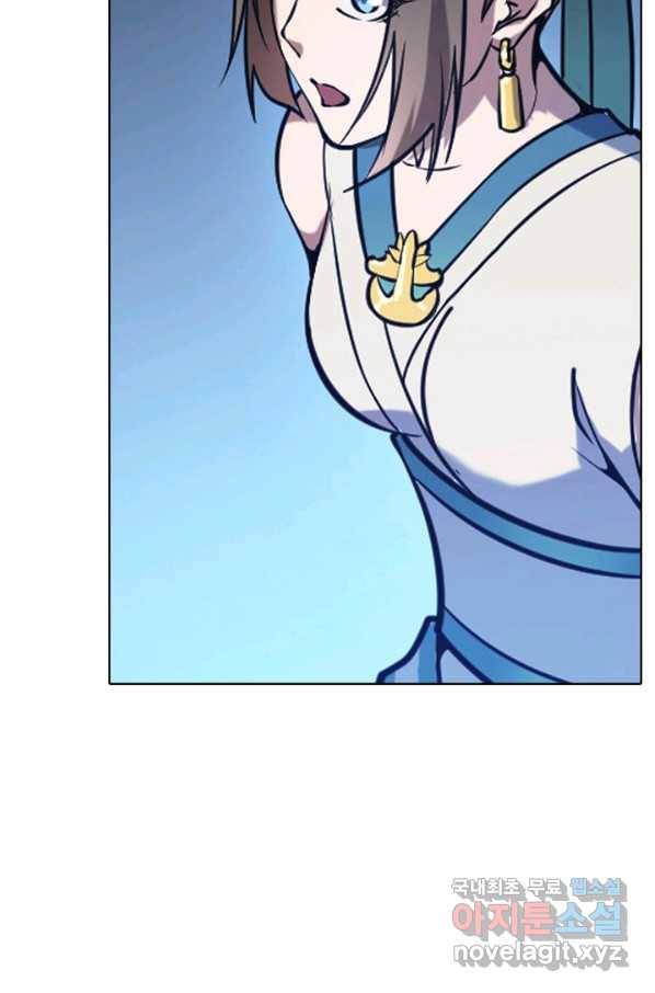 백련성신 635화 14
