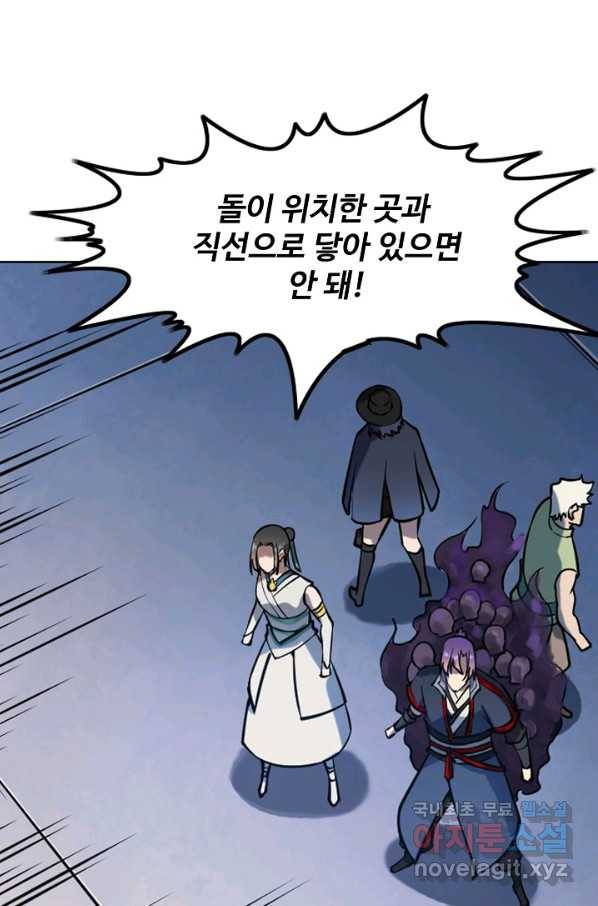 백련성신 635화 15